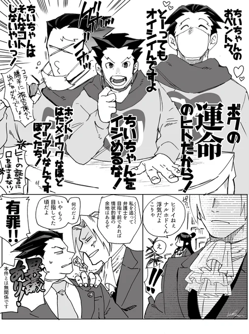 ミツナル

※3ネタ
あの裁判記録、どういう感情で読んだんかな… 