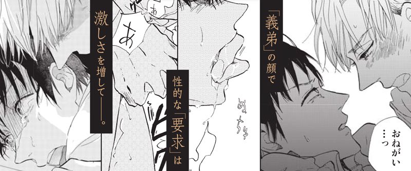 🎊㊗重版㊗🎊

カシオ先生 @kthy_o 
[#心を殺す方法]②
愛され続けて5刷め重版決定🥳🌸

美しい義弟×犯される義兄
昼ドラBLの金字塔❤️‍🔥

完結後も根強く応援くださる読者さま、書店さま、本当にありがとうございます🥰
未読の皆さまこの機にぜひ🙏💗

試読📖https://t.co/7C2P7vljp2 