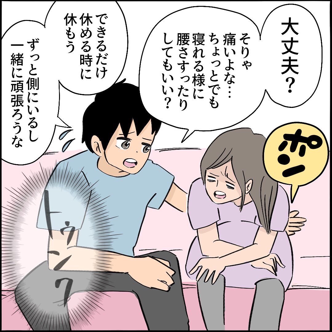 【出産レポ14話】1/3
#難産 #子育て #育児漫画 