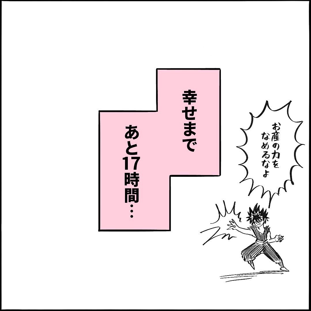 【出産レポ14話】3/3
#幽遊白書 #飛影
15話先読みはこちら↓
https://t.co/94cQxFgbzL 