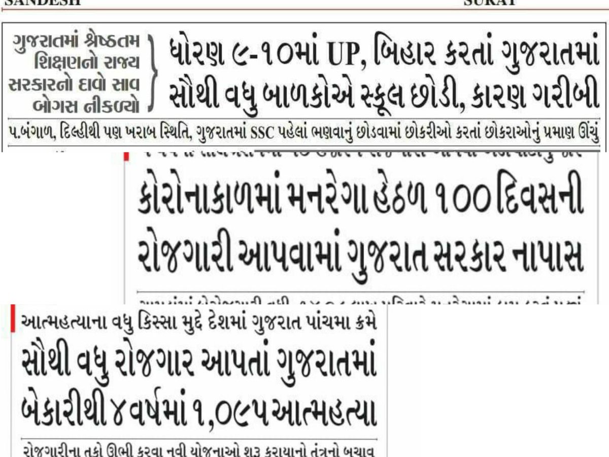 YAJadeja's tweet photo. મોડે મોડે પણ સ્વીકાર્યું ખરી કે રોજગારીની તકો ઉભી કરવામા સરકાર નિષ્ફળ રહ્યા.

જ્યારે નાયબ મુખ્યમંત્રીના પદ ઉપર હતા ત્યારે બ્રહ્મજ્ઞાન ક્યાં ગયું હતું ? 

અત્યાર સુધી ગુજરાતમાં રોજગારીની જે પીપુડી વગાડી તે તો ફેલ જ સાબિત થઈ..
@Nitinbhai_Patel
#જેનો_રાજા_વેપારી_તેની_પ્રજા_ભિખારી https://t.co/SueFOkrIoz