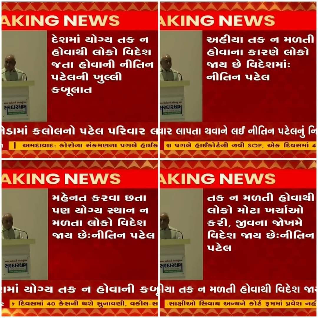 YAJadeja's tweet photo. મોડે મોડે પણ સ્વીકાર્યું ખરી કે રોજગારીની તકો ઉભી કરવામા સરકાર નિષ્ફળ રહ્યા.

જ્યારે નાયબ મુખ્યમંત્રીના પદ ઉપર હતા ત્યારે બ્રહ્મજ્ઞાન ક્યાં ગયું હતું ? 

અત્યાર સુધી ગુજરાતમાં રોજગારીની જે પીપુડી વગાડી તે તો ફેલ જ સાબિત થઈ..
@Nitinbhai_Patel
#જેનો_રાજા_વેપારી_તેની_પ્રજા_ભિખારી https://t.co/SueFOkrIoz