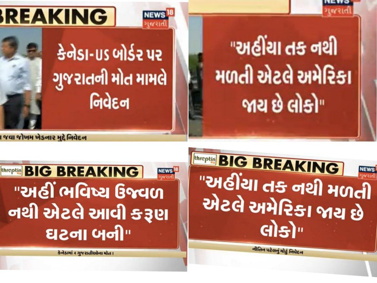 YAJadeja's tweet photo. મોડે મોડે પણ સ્વીકાર્યું ખરી કે રોજગારીની તકો ઉભી કરવામા સરકાર નિષ્ફળ રહ્યા.

જ્યારે નાયબ મુખ્યમંત્રીના પદ ઉપર હતા ત્યારે બ્રહ્મજ્ઞાન ક્યાં ગયું હતું ? 

અત્યાર સુધી ગુજરાતમાં રોજગારીની જે પીપુડી વગાડી તે તો ફેલ જ સાબિત થઈ..
@Nitinbhai_Patel
#જેનો_રાજા_વેપારી_તેની_પ્રજા_ભિખારી https://t.co/SueFOkrIoz