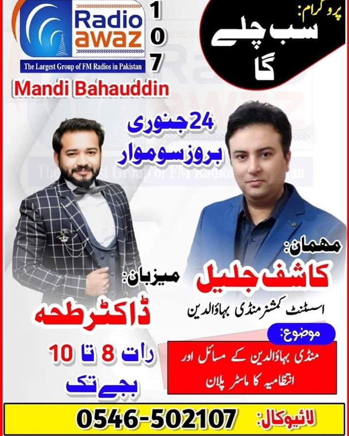 RadioAwazFM (@radioawazfm) on Twitter photo 