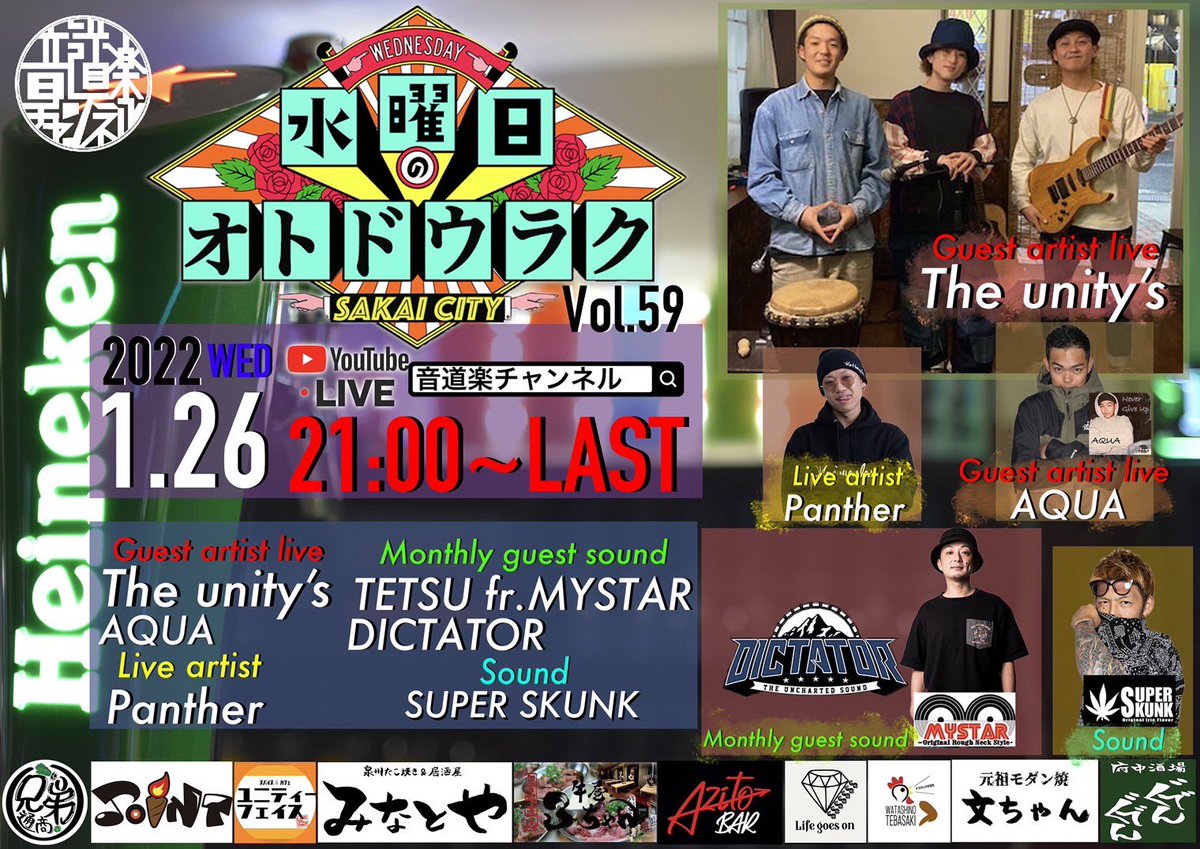 OTODOURAKU's tweet photo. 26日は水曜日のオトドウラク🍀
guest artistに
39-MAN率いるThe Unitys
AQUA
を迎えてお送りいたします！
よろしくお願いします🌏 https://t.co/pK2urknNKs