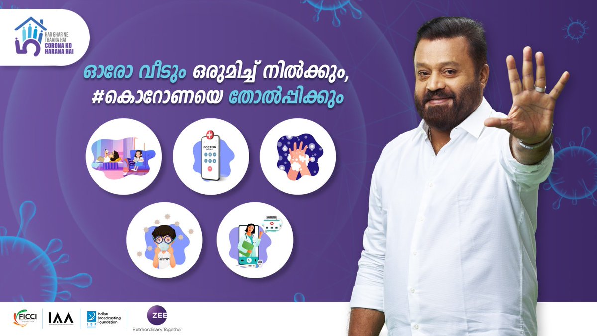 COVID-19 Awareness | Zee Keralam

വീട്ടിൽ സുരക്ഷിതരായിരിക്കൂ കോറോണയ്ക്കെതിരെയും അതിൻ്റെ വകഭേദമായ ഒമിക്രോണിനെതിരെയും പോരാടാനായ് ഈ അഞ്ചു പെരുമാറ്റച്ചട്ടങ്ങൾ നടപ്പിലാക്കൂ..

#CoronayaeTholpikkum #ZeeKeralam #NeithedukkamJeevithaVismayangal #ZeeKeralamHD #ZeeKeralamOnMyTV