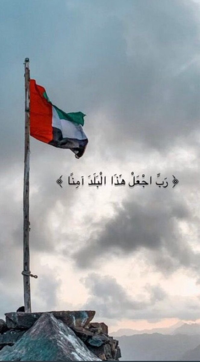 #ابوظبي #الامارات #دبي #الشارقة #عجمان #ام_القيوين #رأس_الخيمة #الفجيرة