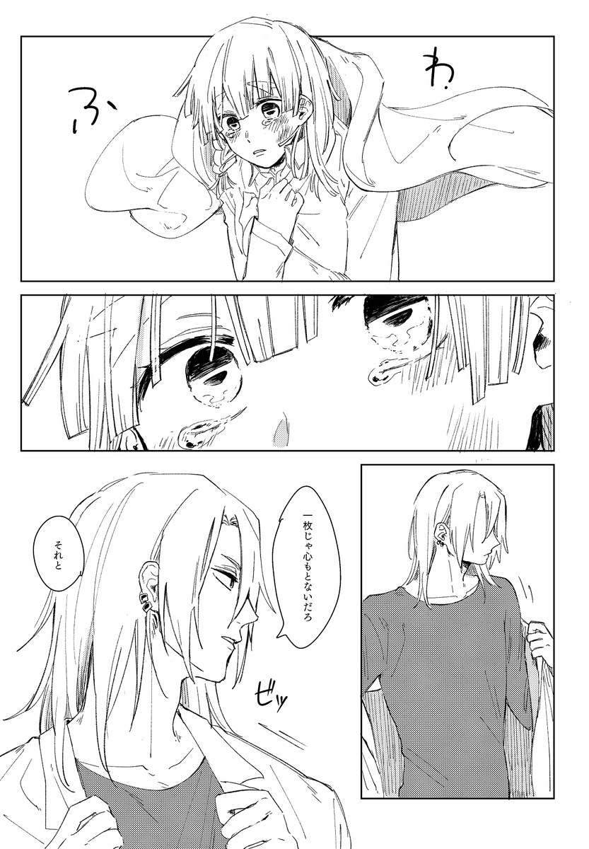 宇善本(2/3)
※女体化注意 
