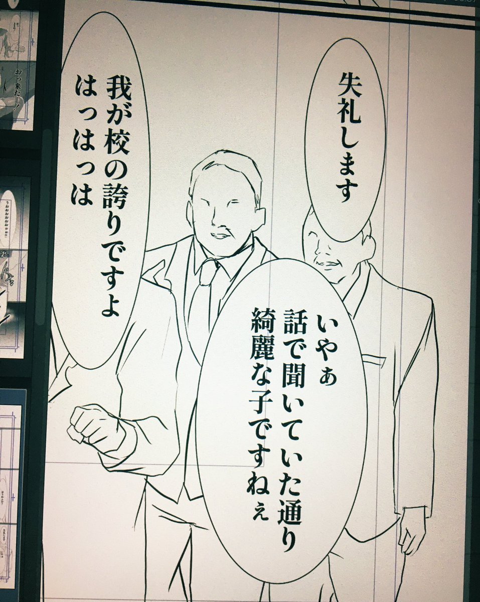 ウキウキおじさん部 