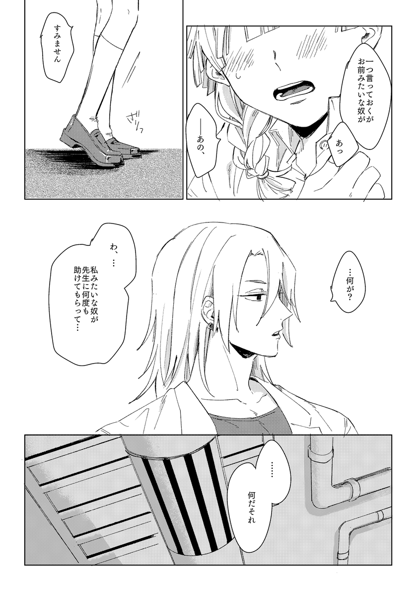 宇善本(2/3)
※女体化注意 