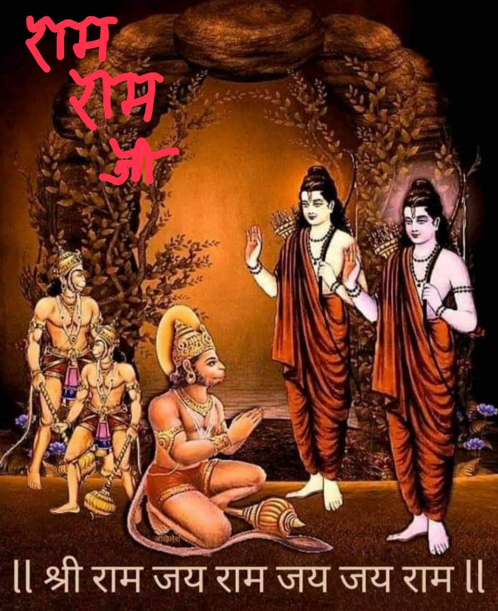 Dubey44108996's tweet photo. सांध्य नमन साथियों 
🌷💐🚩🙏🏻

༺꧁जयश्रीराम꧂༻༺꧁जयश्रीराम꧂༻༺꧁जयश्रीराम꧂༻༺꧁जयश्रीराम꧂༻༺꧁जयश्रीराम꧂༻༺꧁जयश्रीराम꧂༻༺꧁जयश्रीराम꧂༻༺꧁जयश्रीराम꧂༻༺꧁जयश्रीराम꧂༻༺꧁जयश्रीराम꧂༻༺꧁जयश्रीराम꧂༻༺꧁जयश्रीराम꧂༻༺꧁जयश्रीराम꧂༻༺꧁जयश्रीराम꧂༻༺꧁जयश्रीराम꧂༻༺꧁जयश्रीराम꧂༻ https://t.co/6T46mWZ8Fl