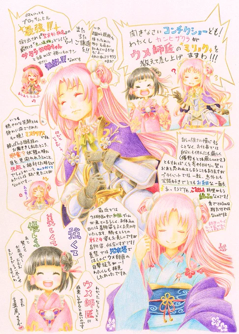 今年もウメさん!#花騎士7周年#フラワーナイトガールイラスト 