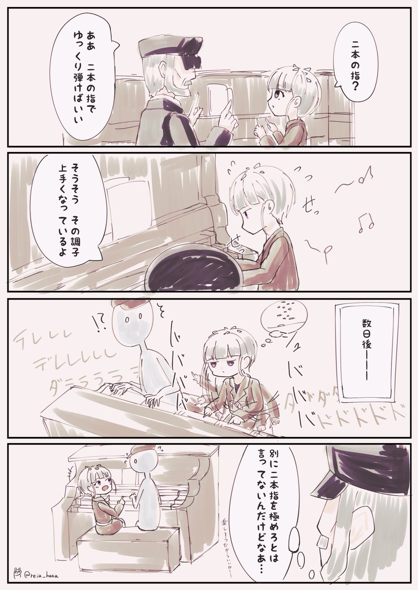 ピアノは弾けないけど二本指は異様に動くようになった👆👆
#DEEMO2_FA 