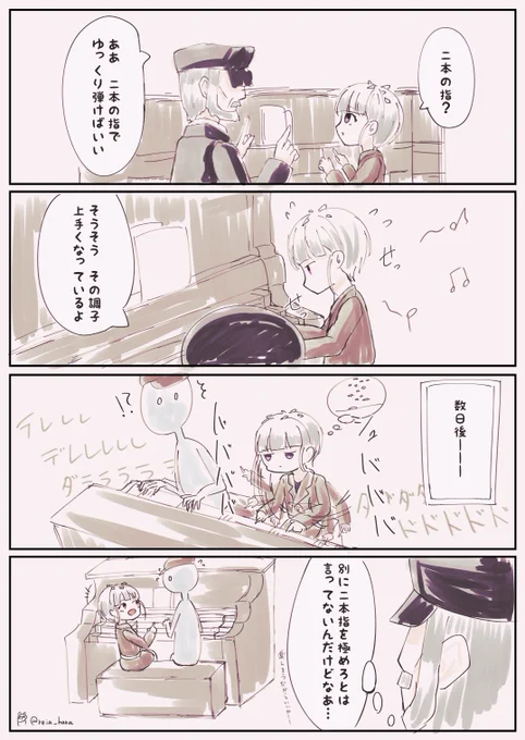 ピアノは弾けないけど二本指は異様に動くようになった👆👆
#DEEMO2_FA 