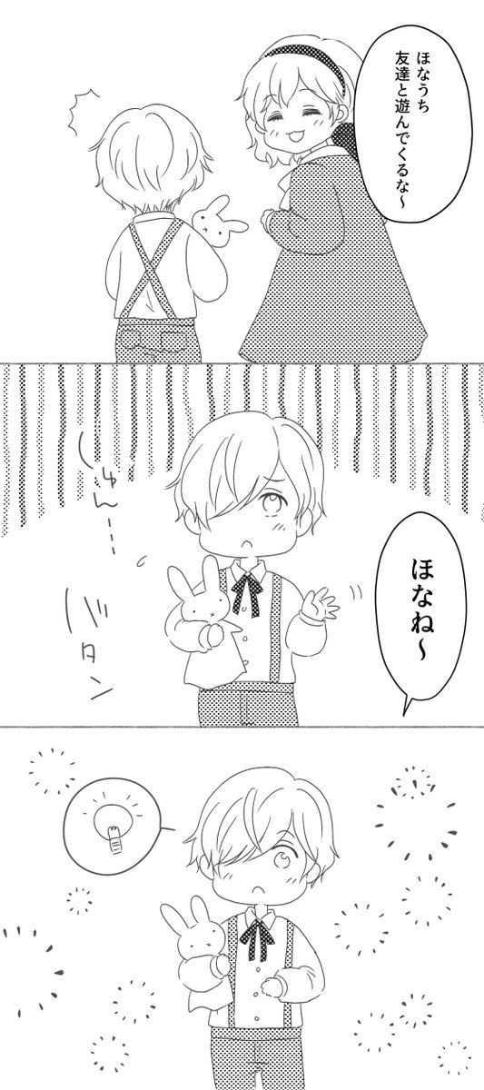年齢操作クリスタル姉弟 