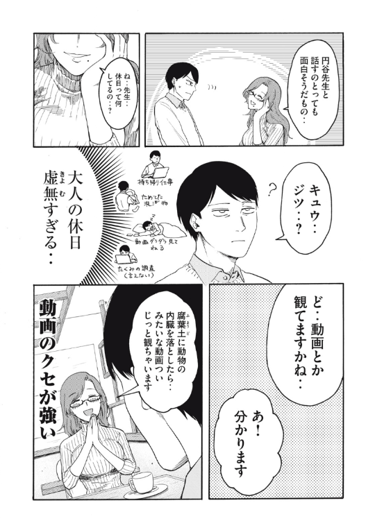 百合の園にも蟲はいる21話が無料公開中!
ズミーとデートすることになった円谷先生…何が起こるんだ…!
単行本①巻も発売中です📙よろしくね!
https://t.co/l9J2LmEJUw #ヤンマガ感想 #百合の園にも蟲はいる