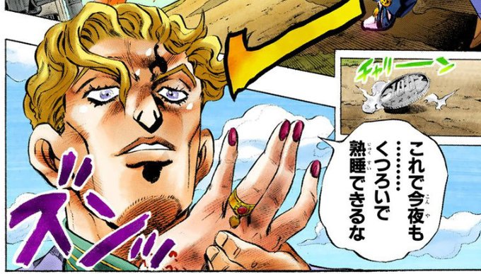 吉良吉影 を含むマンガ一覧 3ページ ツイコミ 仮