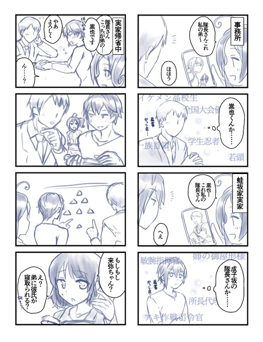 スマホの画面つけた 