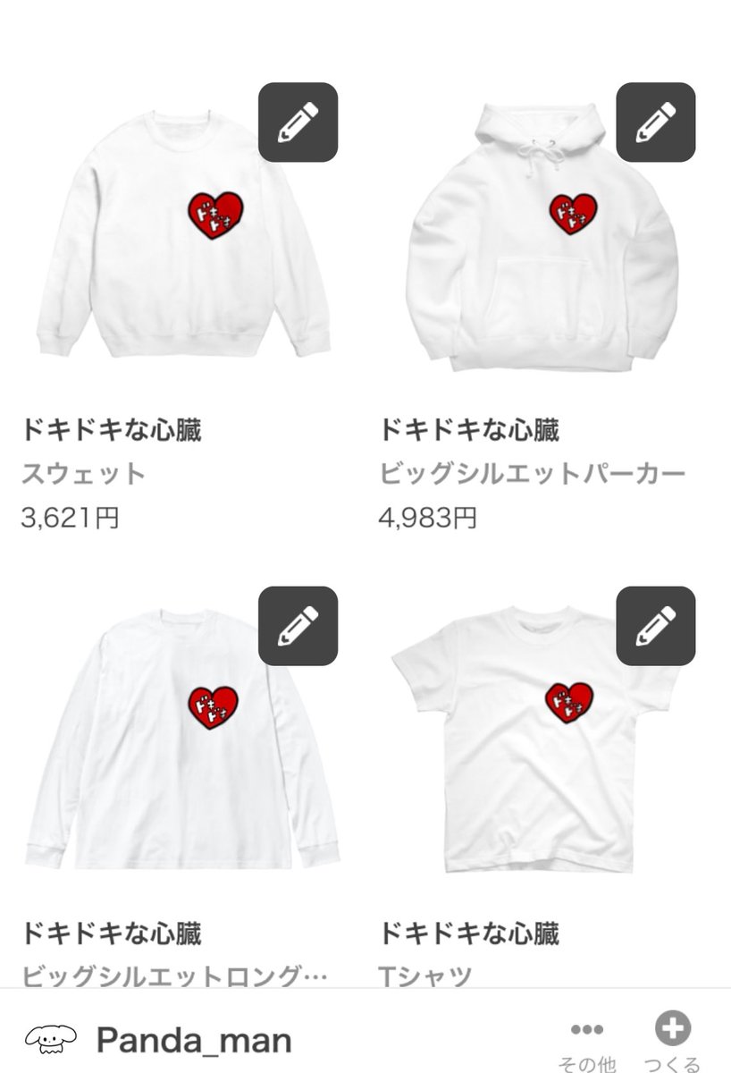 panda__manju's tweet photo. ドキドキな心臓
想いを伝えられる服です🥰
#suzuriで販売中 https://t.co/4W7fIgCMhS