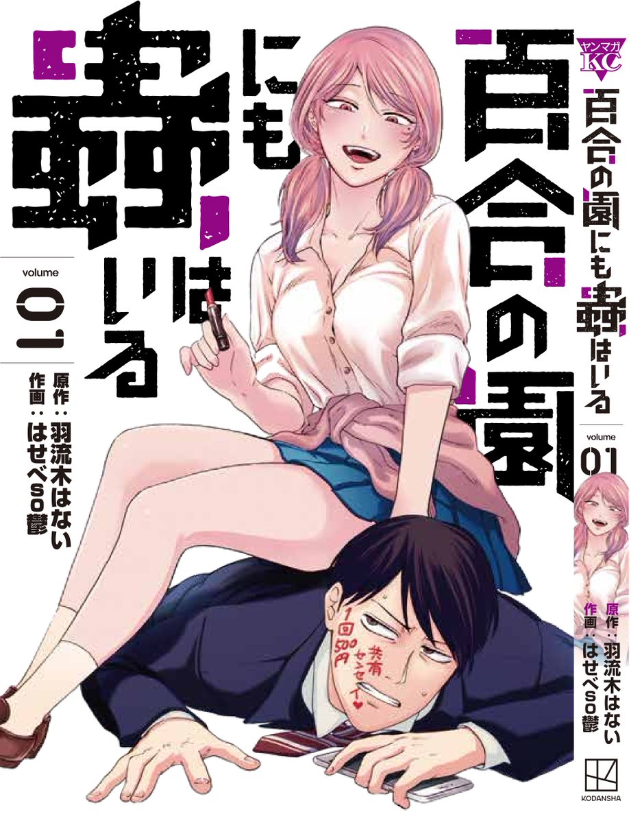 この話の"アレ"でティン…と来た方は、良かったら単行本のあとがきも見てくださいね…!(好き勝手楽しんでいたら公式になった件)
アマゾン→https://t.co/9RBKVEleY2
ヨドバシ→https://t.co/AxC0HNuaI2 