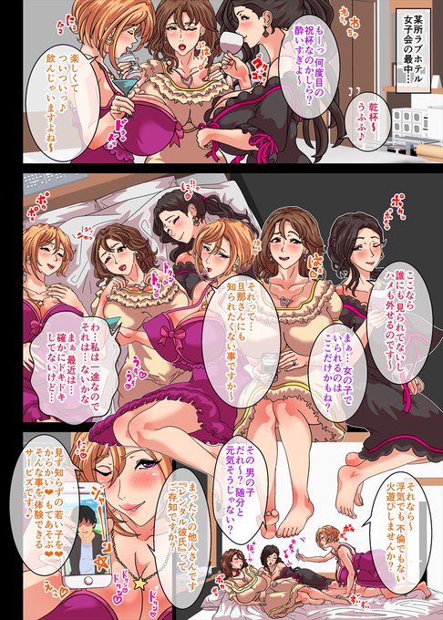 🔞寝取られ人妻グループのお話💄💝(その⑫)