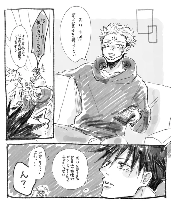 現代双子パロ(一年ズ+宿) 
