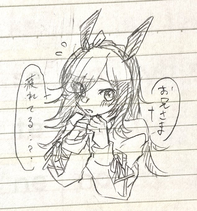 全国のお兄さま
ライスが心配してますよ! 