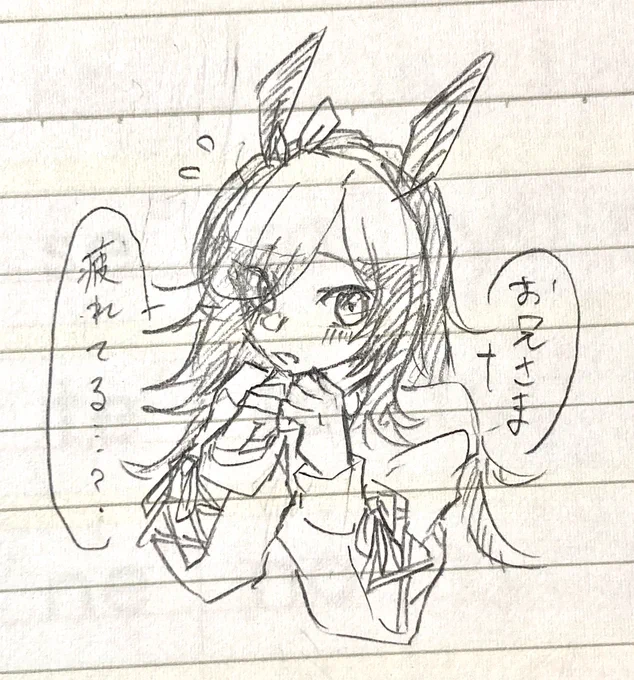 全国のお兄さま
ライスが心配してますよ! 