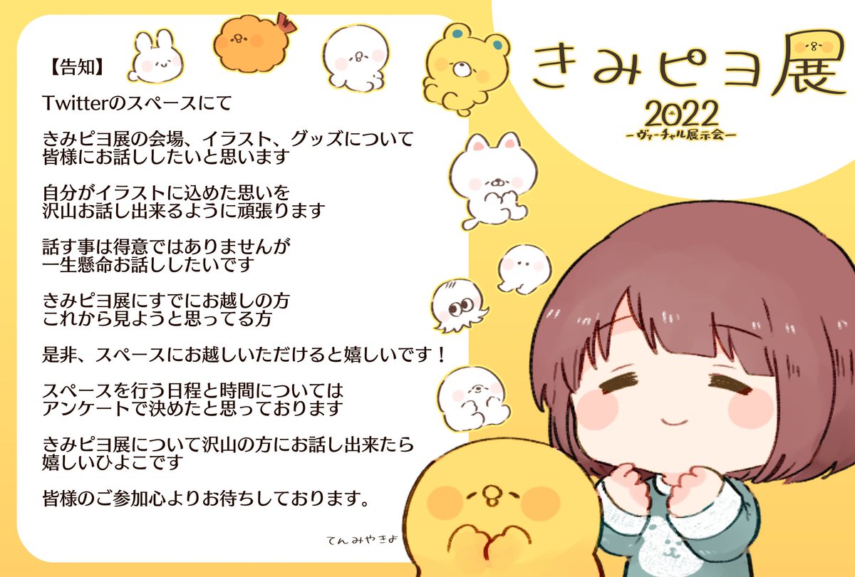 ハッピーぴよ様確認用 | vietogether.com
