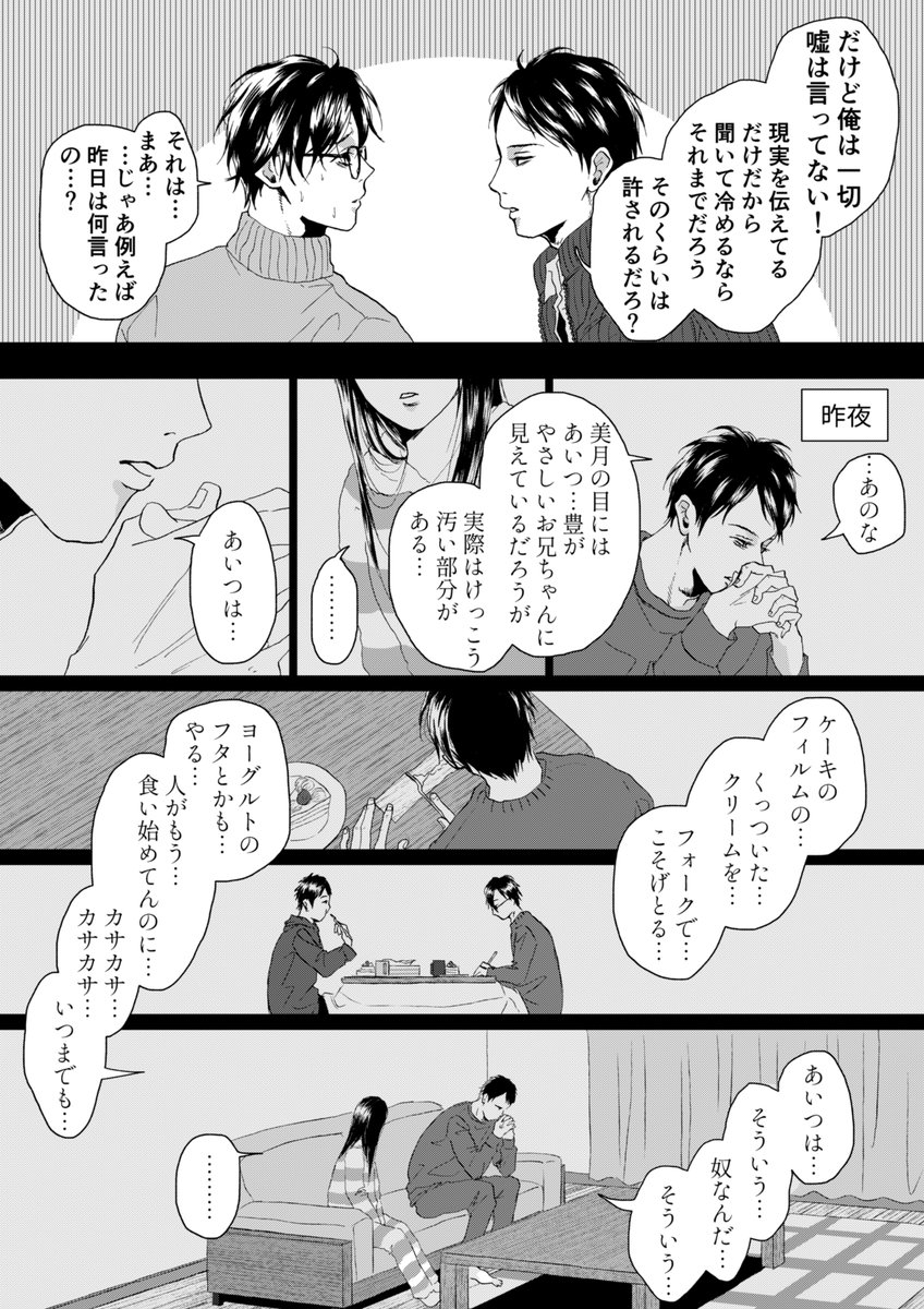 妹を溺愛している幼馴染の話
#漫画が読めるハッシュタグ 