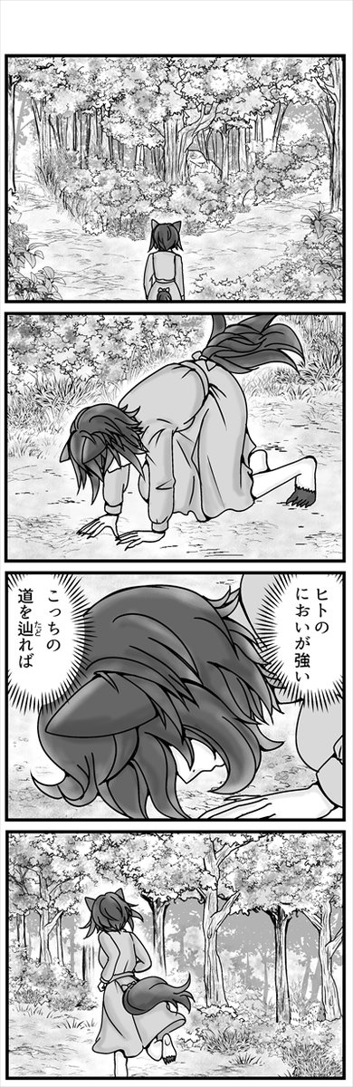 ネズミ族の目の上のタンコブ・イヌ族のお話 Twitter用続きです!!(1/4) #コンセジマ