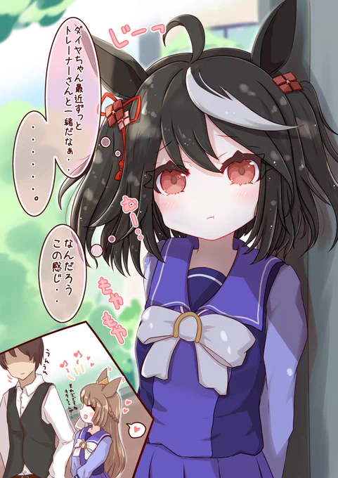 #ウマ娘 #キタサンブラック 
キタちゃんが不機嫌な理由① 