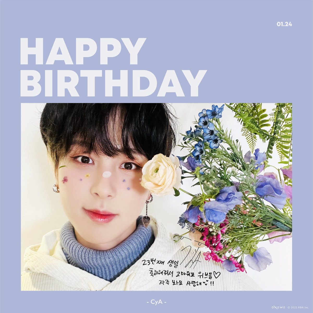 RBW_FAMS's tweet photo. Happy Birthday, Cya! 
We wish you good luck, happiness, health, success in all your endeavours and maintaining. Wish you loads of love and a sunny mood for every day! 🎂
@lategiuk @Iattecya

#0124_CyA_DAY
#Rockstar_CyA_Day
#꿈속에서도_놓지않을_기욱아_생일축하해 https://t.co/05G1NsIAP2