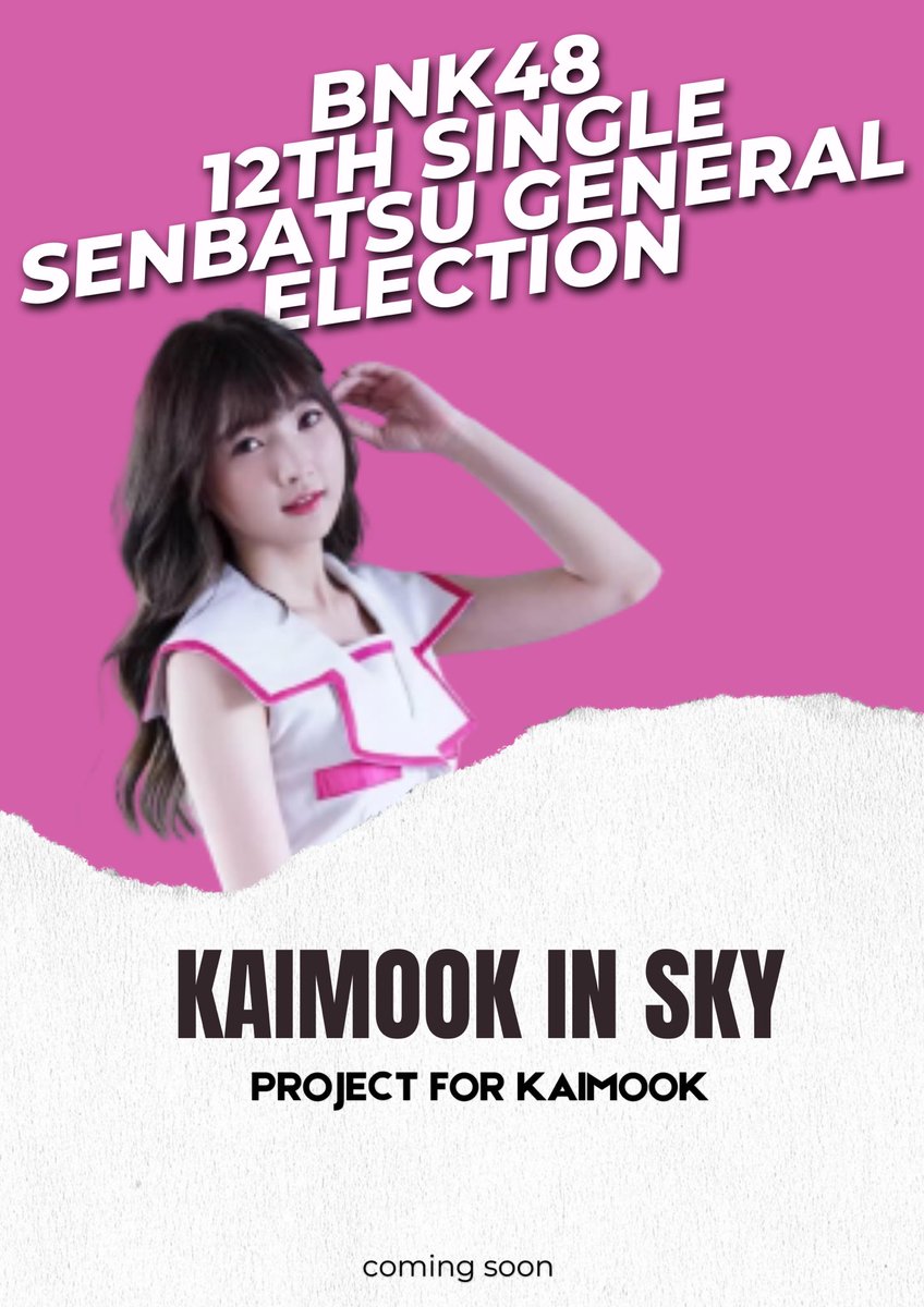 Coming Soon 
Project for KaimookBNK48
BNK48 general election 
#BNK48 #BNK48GeneralElection #kaimookbnk48
#kaimookinsky