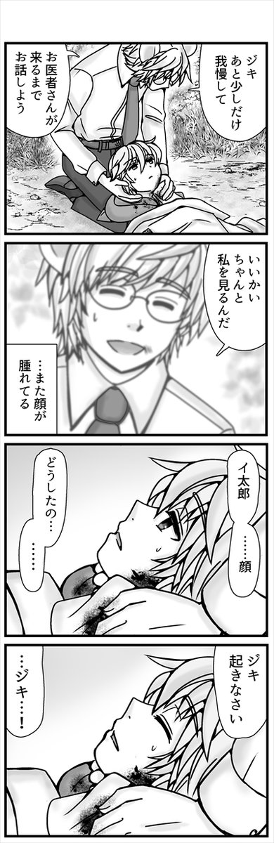 (4/4)えらい事になりました。 つづきます!