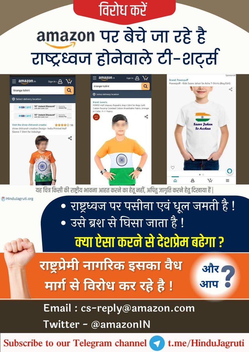 RadheRa13719273's tweet image. Such dresses & products violate sections of the Flag Code of India, 2002. We demand that #AmazonIndia immediately take down these offensive items and stop hosting such items on your online store.
👇
#Amazon_Insults_National_Flag
#BoycottAmazon