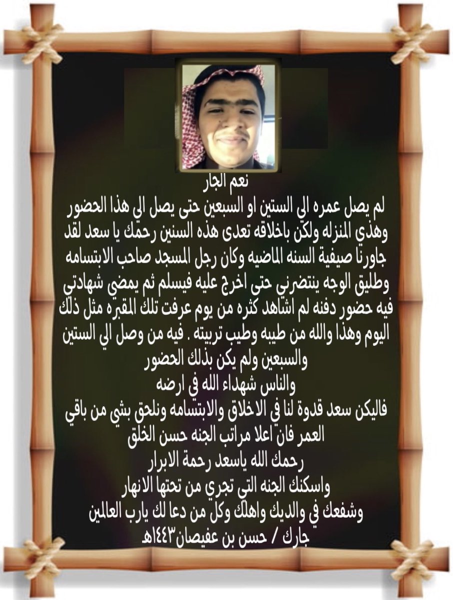asmari8366's tweet photo. نعم الجار ونعم التربيه https://t.co/8cO6WeOPl2