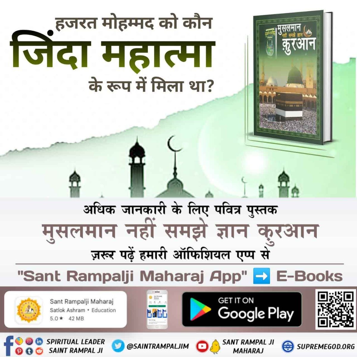 संत रामपाल जी महाराज जी से उपदेश लेने व मर्यादा में रहने वाले भक्त के पाप नष्ट हो जाते हैं। Visit-sant rampalji maharaj youtube chennal 
<a href="/SaintRampalJiM/">Sant Rampal Ji Maharaj</a> 
<a href="/SatlokChannel/">SA News Channel</a>