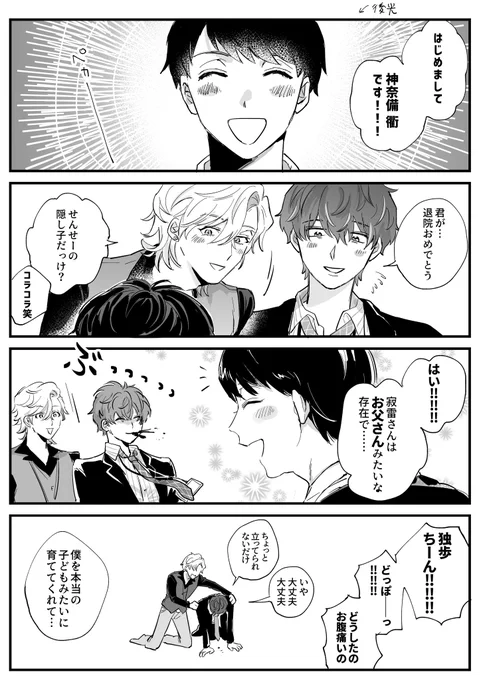 よつつじくんに翻弄されてほしい!!!!!!!ヒプマイ 