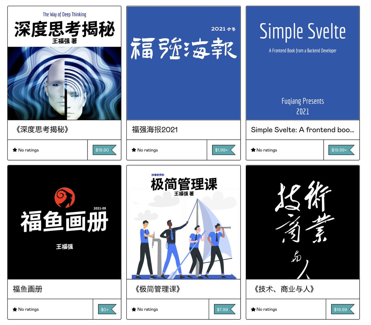 王福强 tweet media