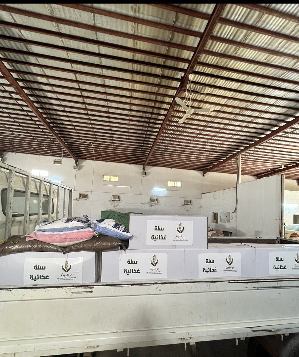 beralleith's tweet photo. بدأت جمعية #بر_الليث  في توزيع سلال غذائية على المستفيدين مع الأخذ بجميع الاجراءات و الاحتياطات الوقائية اللازمة وسيستمر التوزيع يومياً وحتى الانتهاء من توزيع وايصال السلال الغذائية للمستفيدين . https://t.co/RIZXLqiDjU