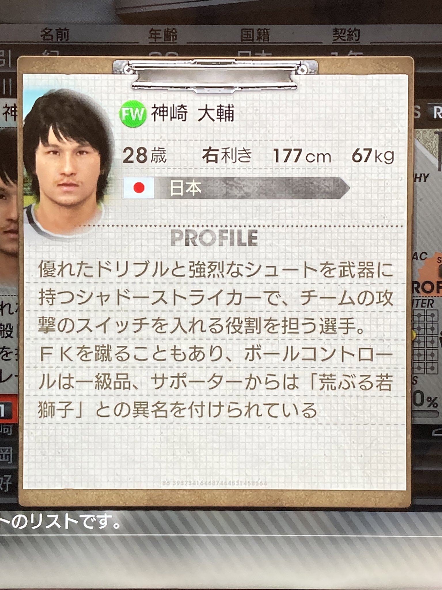 サカつく13 Twitter Search Twitter