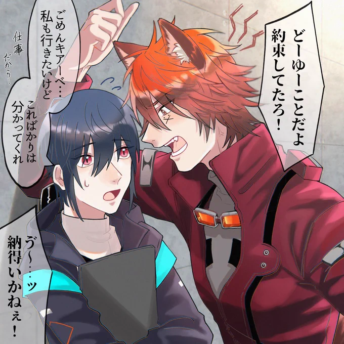 一緒に出掛けるって言ったじゃん!
※キア博 創作博 
