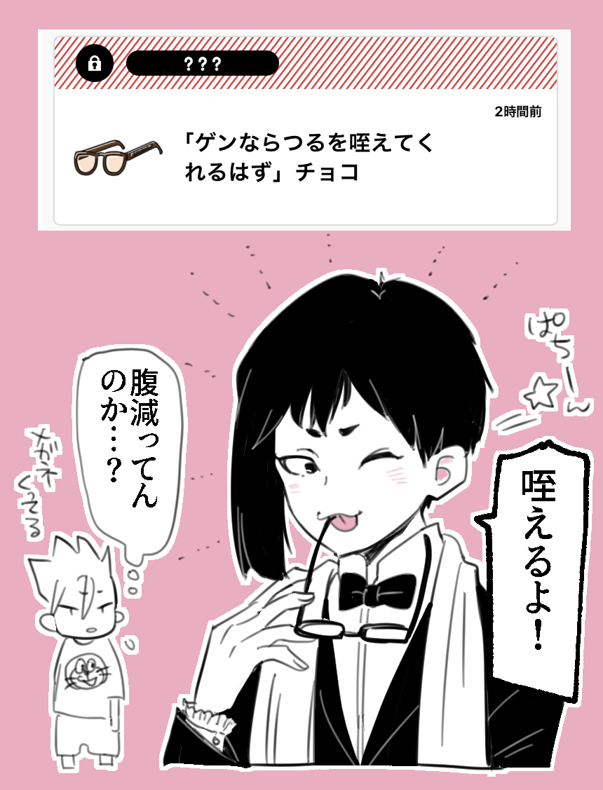 チョコありがとうございます〜!ネタチョコ貰うと嬉しくなっちゃう!🍫💜 