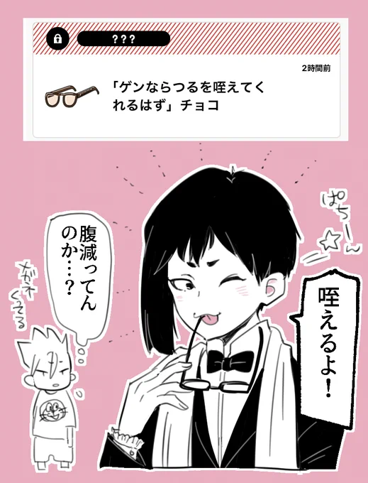 チョコありがとうございます〜!ネタチョコ貰うと嬉しくなっちゃう!🍫💜 