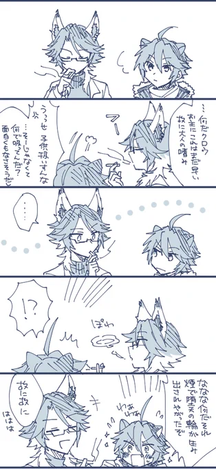故に喫煙ヤイバ 