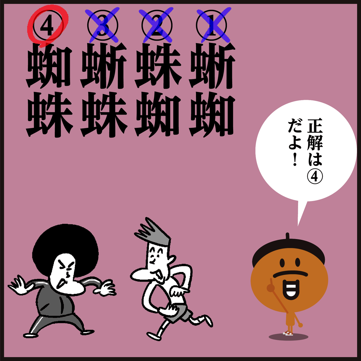 挢åããããåãããŸããã?â¡
ð·èªããŠãæžãã®ã¯é£ããã§ãããâ¥â¡ðž
â¡ðïžæ ç»ãã¹ãã€ããŒãã³:ããŒã»ãŠã§ã€ã»ããŒã ããŸã èŠãŠãªããã©æ©ãèŠã«è¡ããã!â¡
#ã€ã©ã¹ã #4ã³ãæŒ«ç» #ã¯ã€ãº