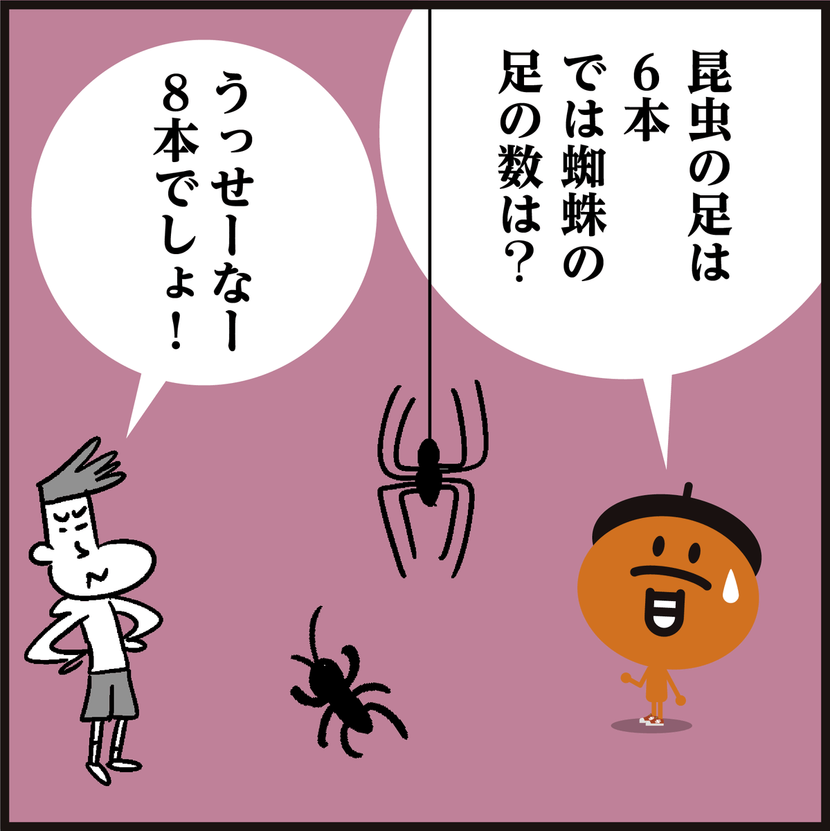 挢åããããåãããŸããã?â¡
ð·èªããŠãæžãã®ã¯é£ããã§ãããâ¥â¡ðž
â¡ðïžæ ç»ãã¹ãã€ããŒãã³:ããŒã»ãŠã§ã€ã»ããŒã ããŸã èŠãŠãªããã©æ©ãèŠã«è¡ããã!â¡
#ã€ã©ã¹ã #4ã³ãæŒ«ç» #ã¯ã€ãº
