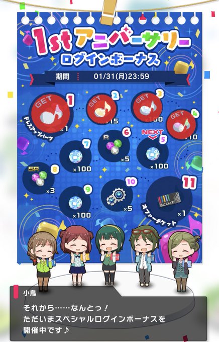 ログボにギギアルおる!! 