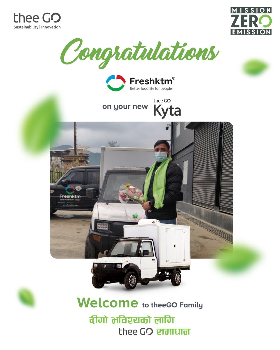 ताजा तथा गुणस्तरीय तरकारीको Supply Chain को रुपमा काम गर्दै आइरहेको @Freshktm ले तरकारी दुवानी प्रयोजनका लागि वातावरण संरक्षणमा मद्दत् तुल्याउँदै विद्युतीय गाडी thee Go KYTA प्रयोग गरेकोमा thee GO परिवारमा हार्दिक स्वागत गर्दै शुभकामना व्यक्त गर्न चाहन्छौँ ।

#theeGOKyta #theeGO